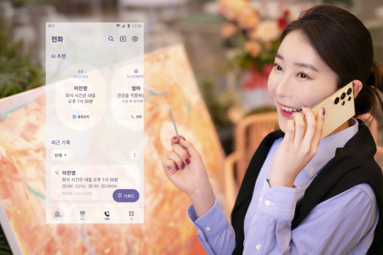 모델이 SKT의 '에이닷' 내 '통역콜 서비스를 소개하고 있다. SKT 제공